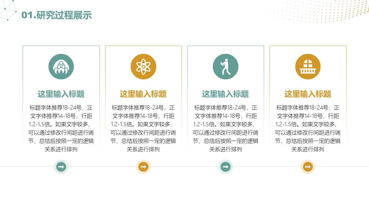 高级简约 (66).pptx